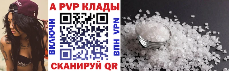 купить наркотик  hydra ссылки  Alfa_PVP СК  Яранск 