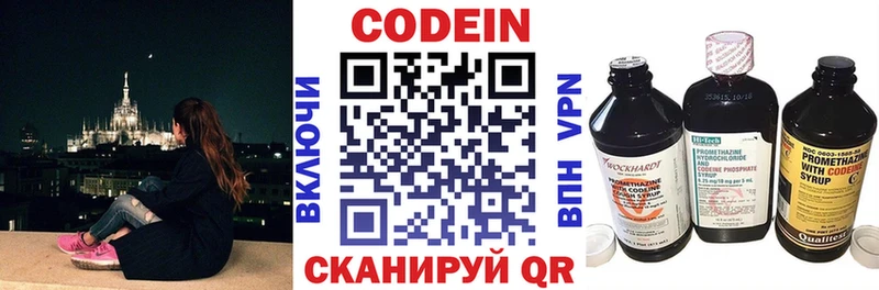 Кодеиновый сироп Lean Purple Drank  закладка  блэк спрут   Яранск 