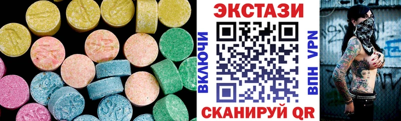 Экстази 250 мг  Яранск 