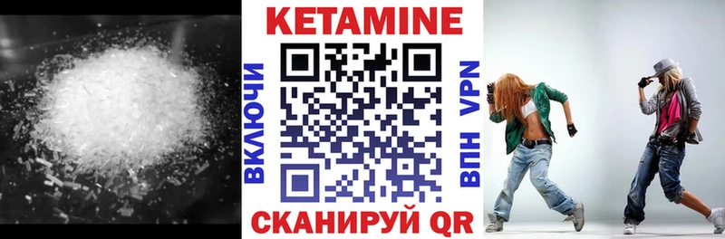КЕТАМИН VHQ Яранск
