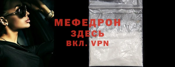 меф Сафоново