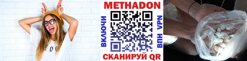 Метадон мёд  мега сайт  Яранск  купить наркотики цена 
