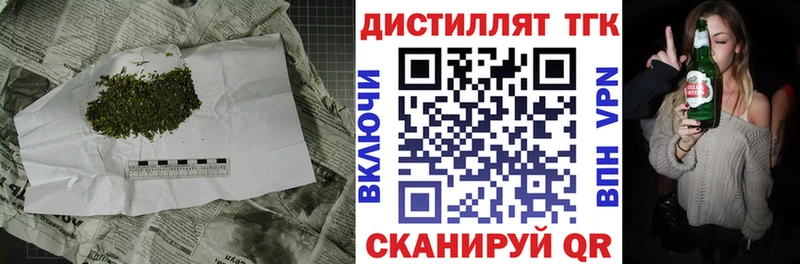 Дистиллят ТГК Wax  Яранск 